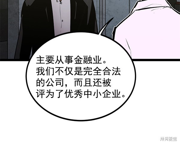 《高三无双》漫画最新章节第151话免费下拉式在线观看章节第【13】张图片