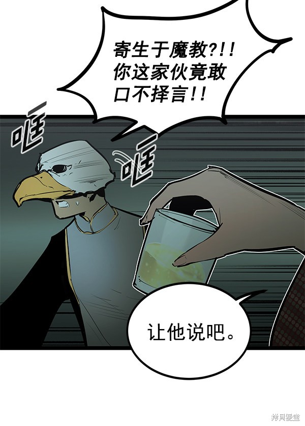 《高三无双》漫画最新章节第150话免费下拉式在线观看章节第【27】张图片