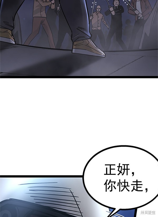 《高三无双》漫画最新章节第122话免费下拉式在线观看章节第【71】张图片