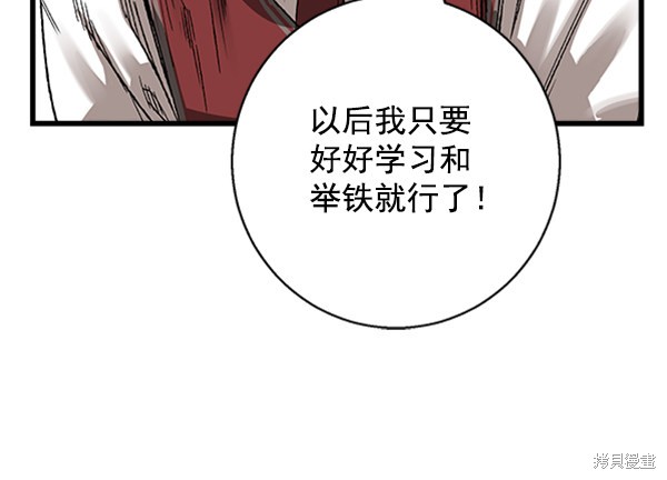 《高三无双》漫画最新章节第9话免费下拉式在线观看章节第【51】张图片