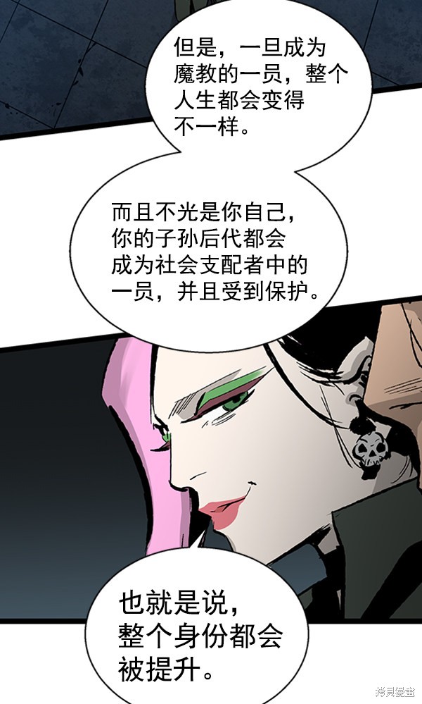 《高三无双》漫画最新章节第36话免费下拉式在线观看章节第【70】张图片