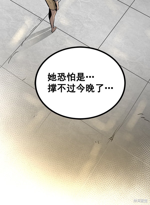 《高三无双》漫画最新章节第63话免费下拉式在线观看章节第【19】张图片