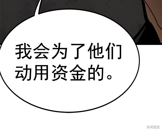 《高三无双》漫画最新章节第165话免费下拉式在线观看章节第【22】张图片