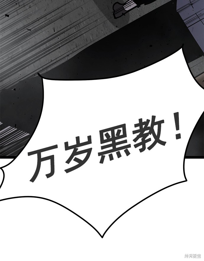 《高三无双》漫画最新章节第161话免费下拉式在线观看章节第【68】张图片