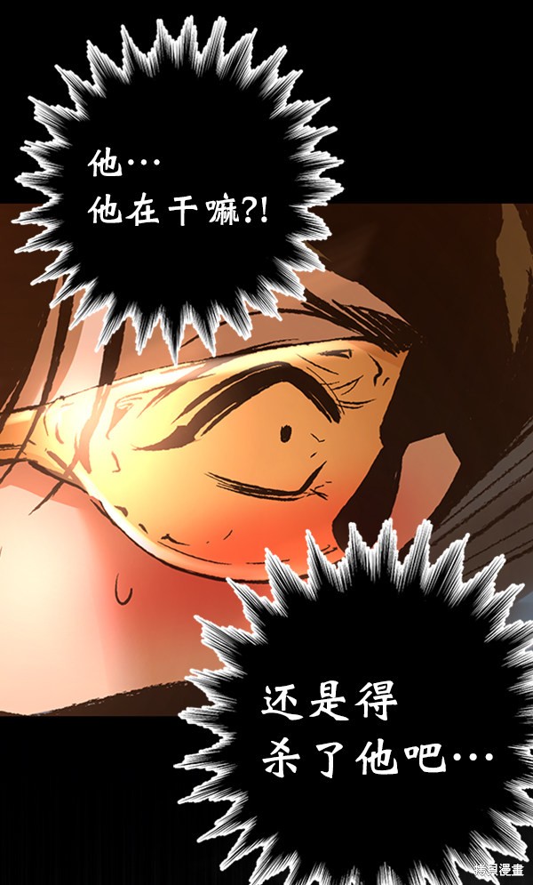 《高三无双》漫画最新章节第33话免费下拉式在线观看章节第【53】张图片