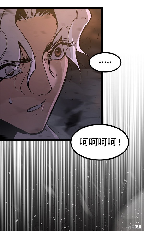 《高三无双》漫画最新章节第118话免费下拉式在线观看章节第【46】张图片