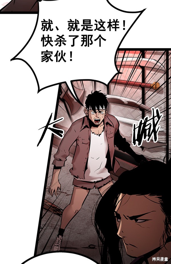 《高三无双》漫画最新章节第64话免费下拉式在线观看章节第【71】张图片