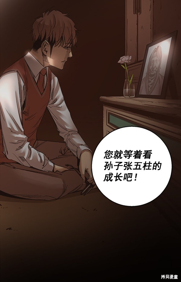 《高三无双》漫画最新章节第8话免费下拉式在线观看章节第【49】张图片