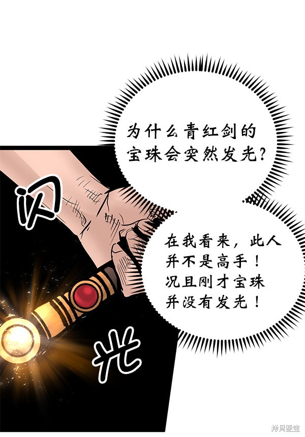 《高三无双》漫画最新章节第77话免费下拉式在线观看章节第【9】张图片