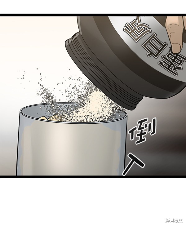 《高三无双》漫画最新章节第139话免费下拉式在线观看章节第【87】张图片