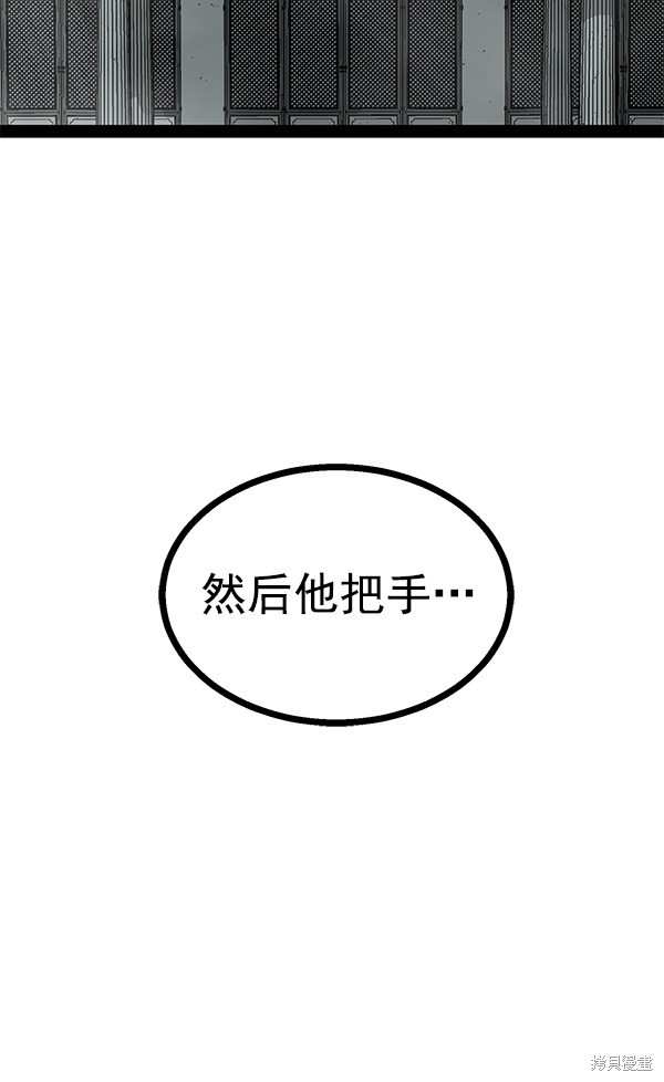 《高三无双》漫画最新章节第91话免费下拉式在线观看章节第【3】张图片