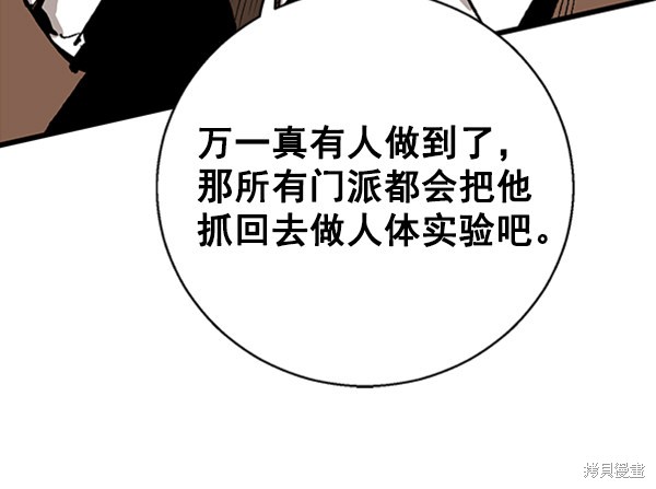 《高三无双》漫画最新章节第14话免费下拉式在线观看章节第【44】张图片