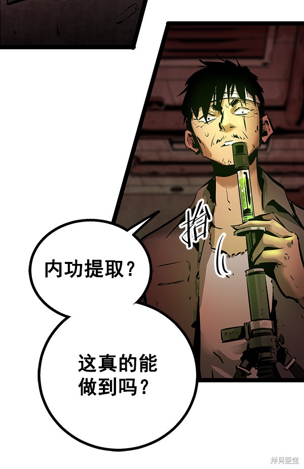 《高三无双》漫画最新章节第63话免费下拉式在线观看章节第【102】张图片