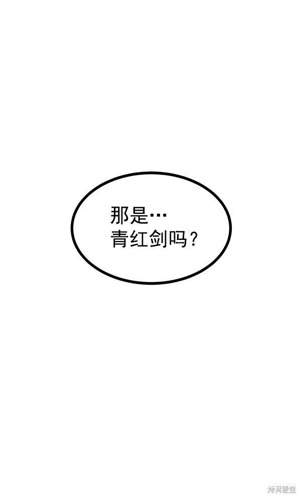 《高三无双》漫画最新章节第115话免费下拉式在线观看章节第【82】张图片