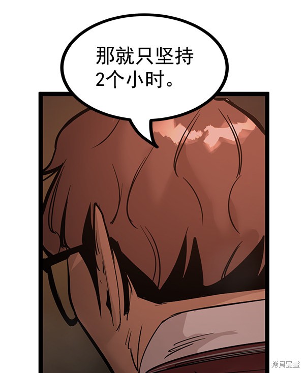 《高三无双》漫画最新章节第109话免费下拉式在线观看章节第【61】张图片