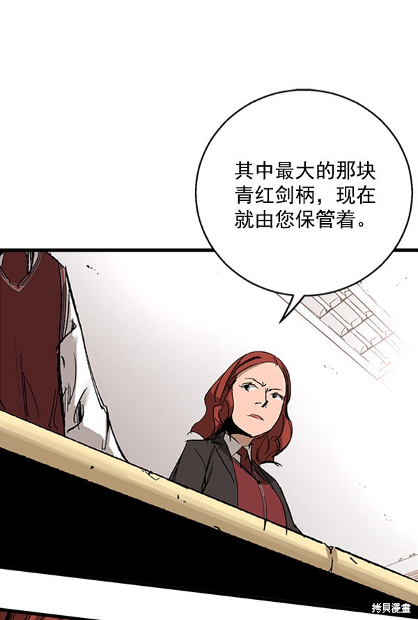 《高三无双》漫画最新章节第11话免费下拉式在线观看章节第【46】张图片