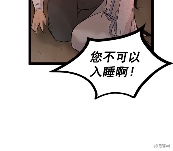 《高三无双》漫画最新章节第108话免费下拉式在线观看章节第【136】张图片