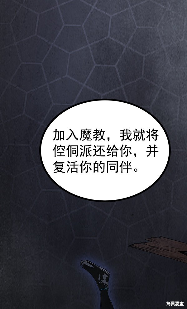 《高三无双》漫画最新章节第116话免费下拉式在线观看章节第【132】张图片