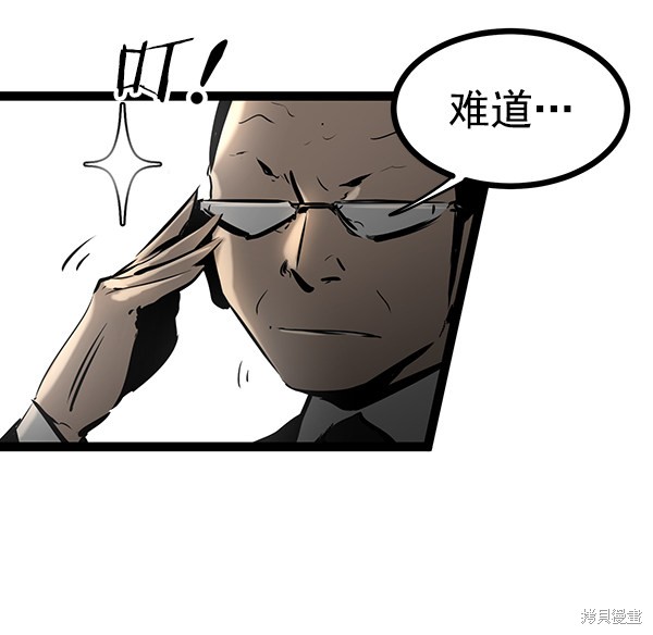 《高三无双》漫画最新章节第67话免费下拉式在线观看章节第【103】张图片