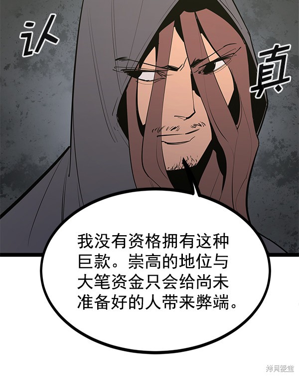 《高三无双》漫画最新章节第147话免费下拉式在线观看章节第【25】张图片