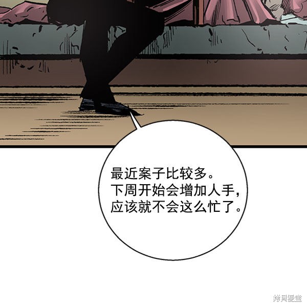 《高三无双》漫画最新章节第26话免费下拉式在线观看章节第【7】张图片