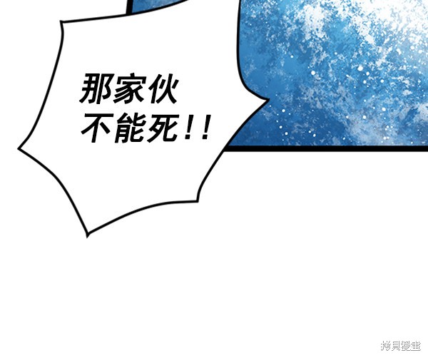 《高三无双》漫画最新章节第51话免费下拉式在线观看章节第【50】张图片