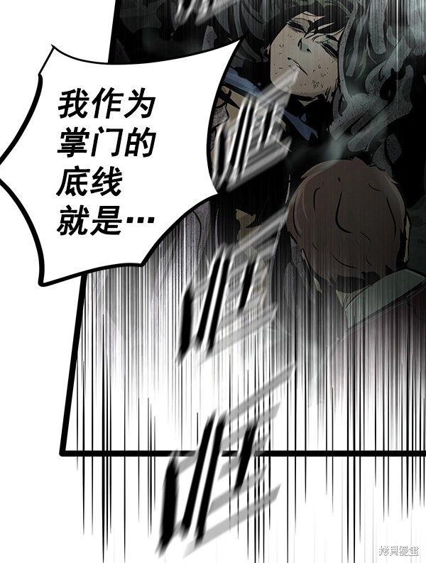 《高三无双》漫画最新章节第61话免费下拉式在线观看章节第【83】张图片