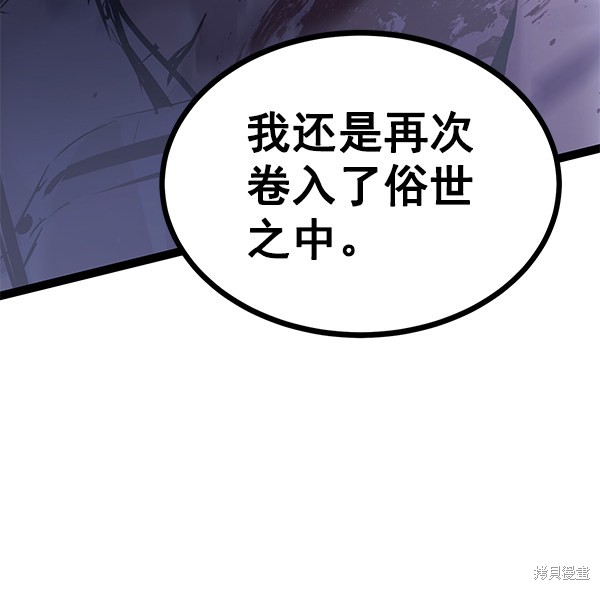 《高三无双》漫画最新章节第119话免费下拉式在线观看章节第【89】张图片