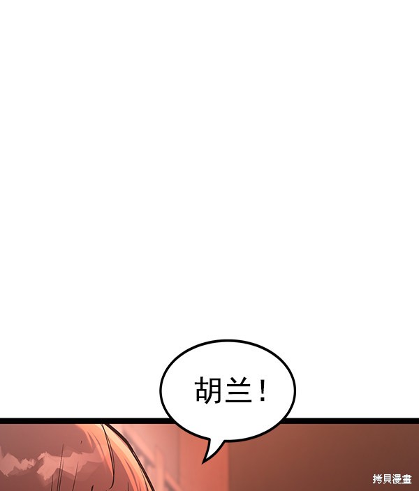 《高三无双》漫画最新章节第115话免费下拉式在线观看章节第【4】张图片