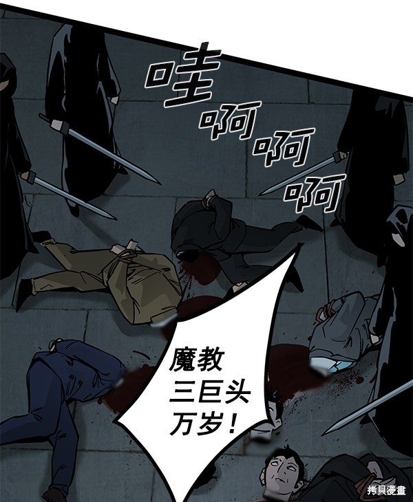 《高三无双》漫画最新章节第129话免费下拉式在线观看章节第【61】张图片