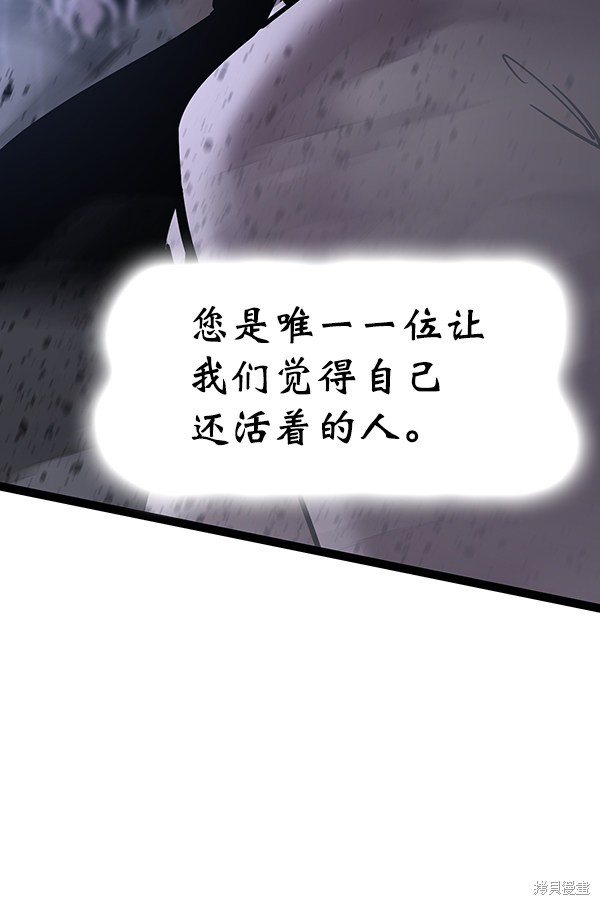 《高三无双》漫画最新章节第119话免费下拉式在线观看章节第【117】张图片