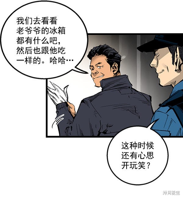 《高三无双》漫画最新章节第26话免费下拉式在线观看章节第【33】张图片