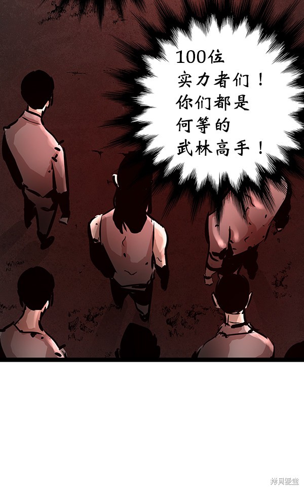 《高三无双》漫画最新章节第62话免费下拉式在线观看章节第【11】张图片