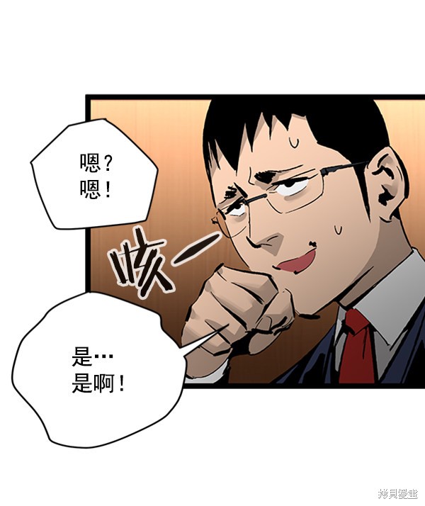 《高三无双》漫画最新章节第35话免费下拉式在线观看章节第【6】张图片