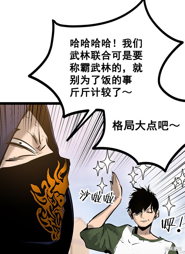 《高三无双》漫画最新章节第67话免费下拉式在线观看章节第【53】张图片