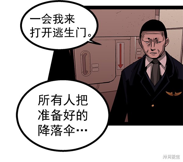 《高三无双》漫画最新章节第83话免费下拉式在线观看章节第【91】张图片