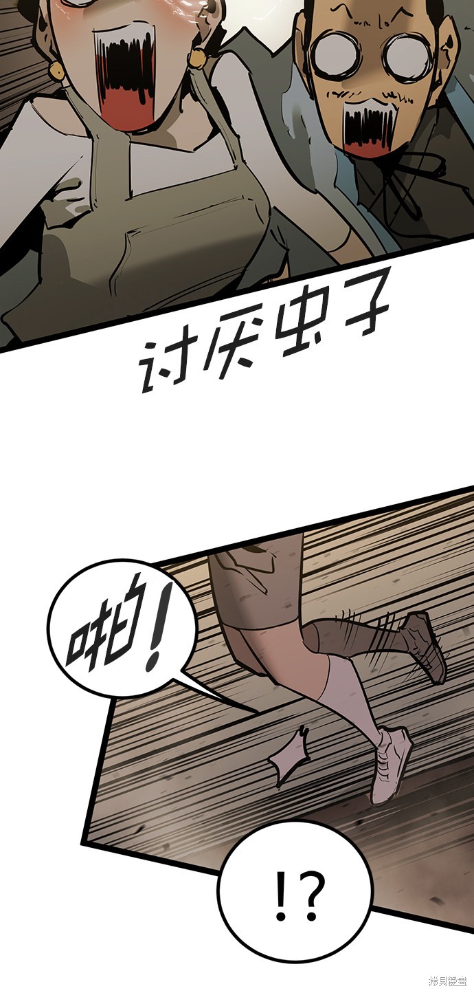 《高三无双》漫画最新章节第159话免费下拉式在线观看章节第【24】张图片