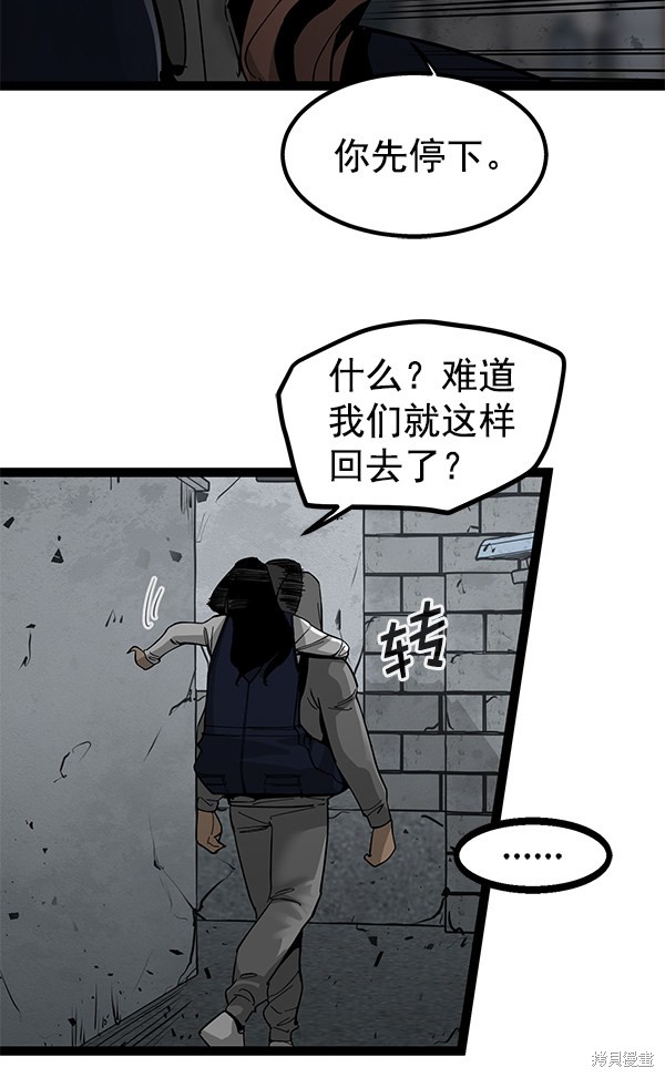 《高三无双》漫画最新章节第139话免费下拉式在线观看章节第【48】张图片