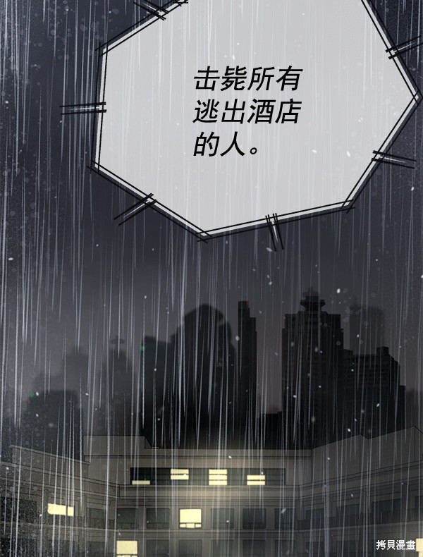 《高三无双》漫画最新章节第157话免费下拉式在线观看章节第【110】张图片