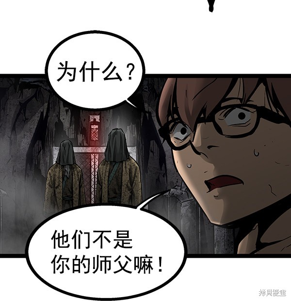 《高三无双》漫画最新章节第70话免费下拉式在线观看章节第【96】张图片