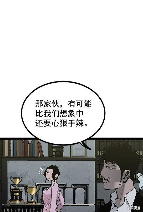 《高三无双》漫画最新章节第140话免费下拉式在线观看章节第【126】张图片