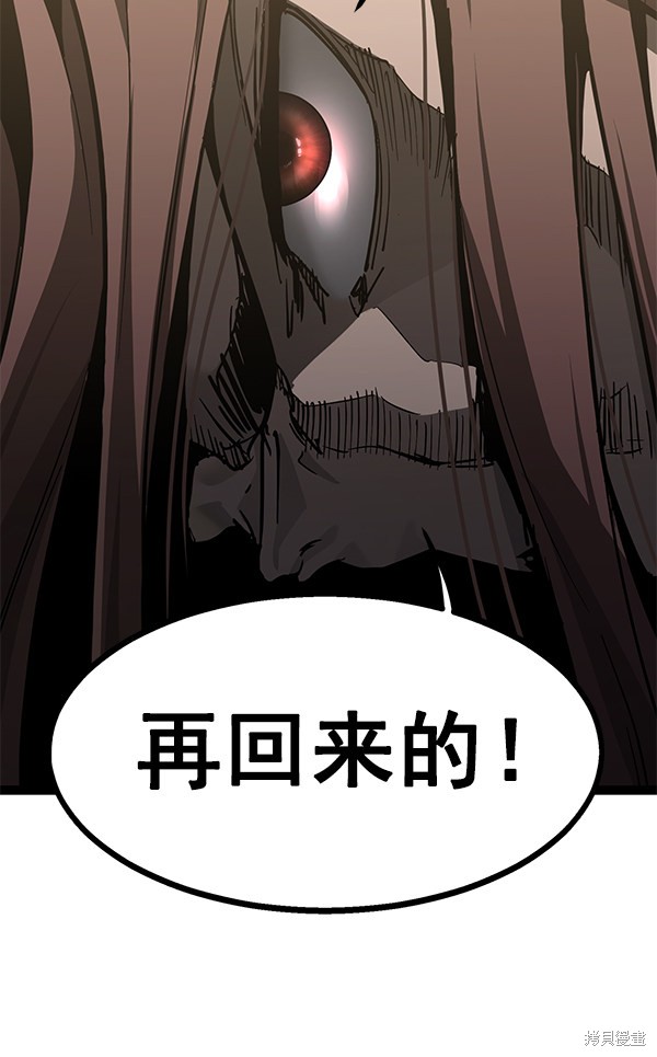 《高三无双》漫画最新章节第139话免费下拉式在线观看章节第【108】张图片