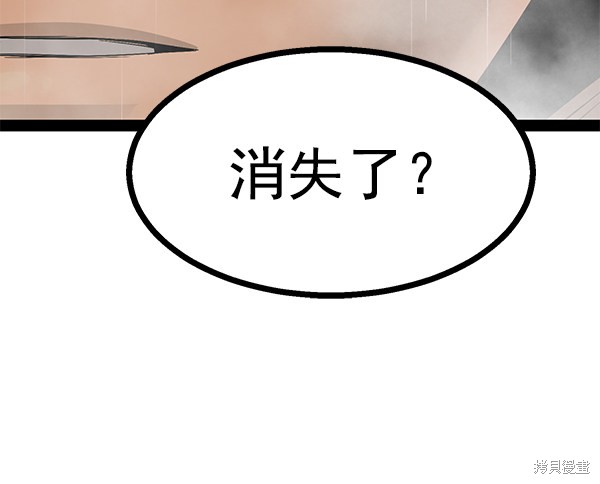 《高三无双》漫画最新章节第90话免费下拉式在线观看章节第【71】张图片