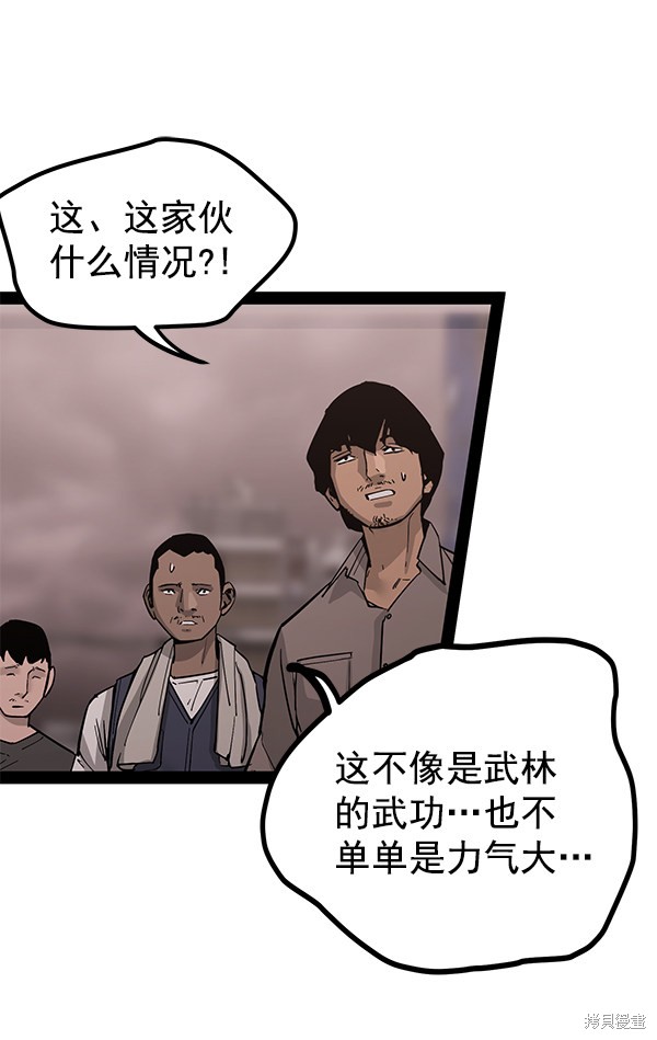 《高三无双》漫画最新章节第137话免费下拉式在线观看章节第【82】张图片