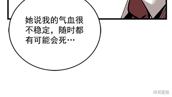 《高三无双》漫画最新章节第14话免费下拉式在线观看章节第【26】张图片