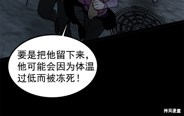 《高三无双》漫画最新章节第129话免费下拉式在线观看章节第【92】张图片