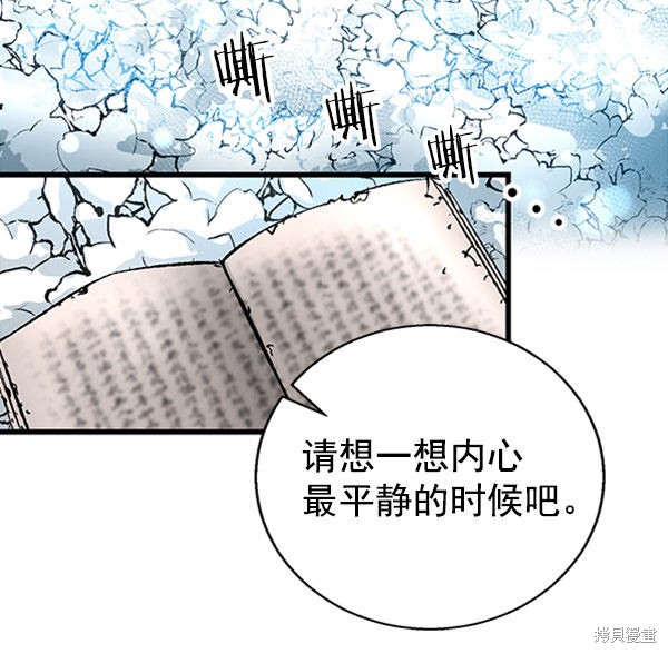 《高三无双》漫画最新章节第21话免费下拉式在线观看章节第【37】张图片