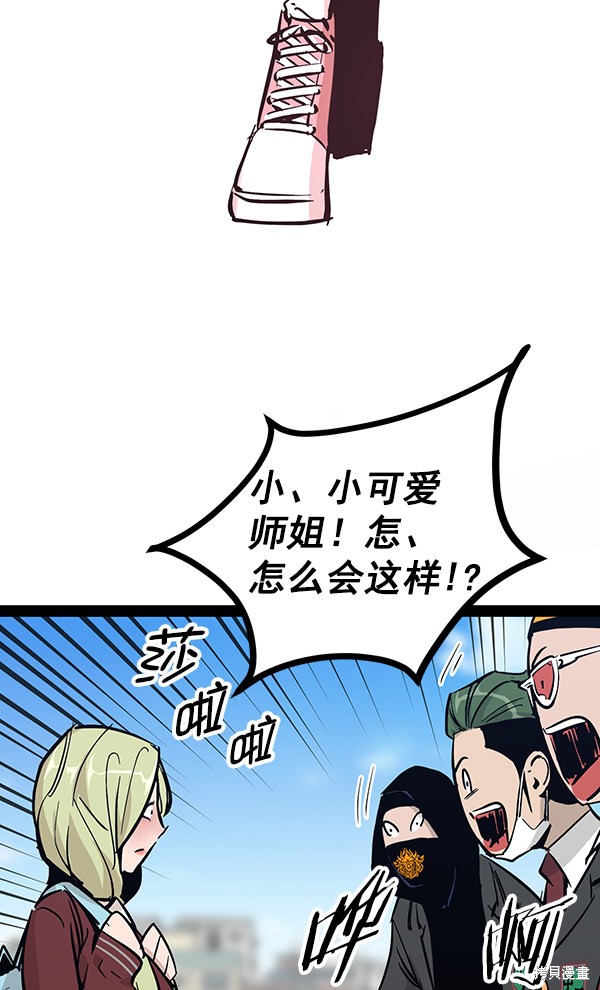 《高三无双》漫画最新章节第95话免费下拉式在线观看章节第【75】张图片