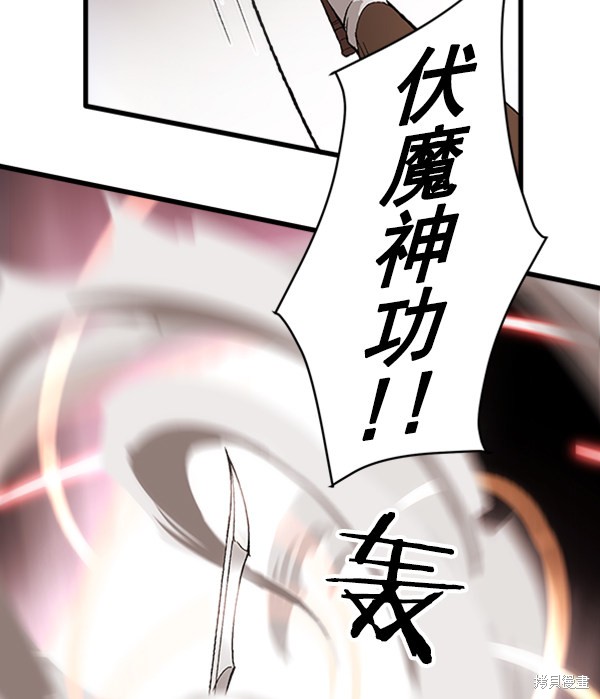 《高三无双》漫画最新章节第17话免费下拉式在线观看章节第【40】张图片