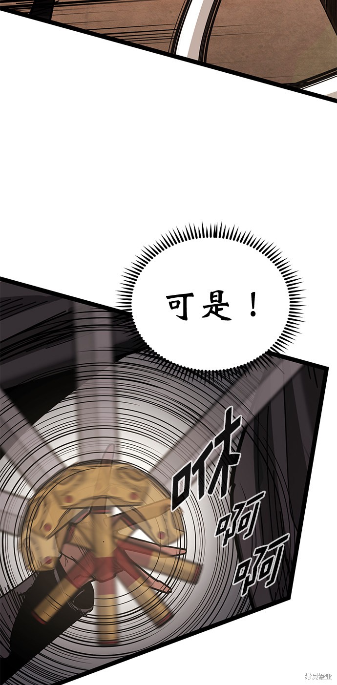 《高三无双》漫画最新章节第163话免费下拉式在线观看章节第【48】张图片